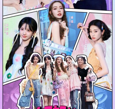 《姐姐妹妹抓娃娃》土耳其冒险之旅：全女团挑战文化与极限