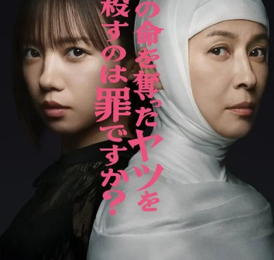 杀死夺走女儿性命的人是罪吗？2025复仇日剧KKTV高清版