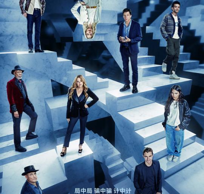 惊天魔盗团3 (2025) 4K DV&HDR DDP5.1 Atmos国英双语精修字幕版下载