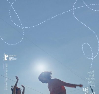 [夸克网盘]韩国电影《蜂鸟》（2018）剧情 豆瓣8.0