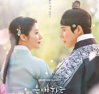 [夸克网盘][韩剧]《亲爱的盗贼大人》（2026）喜剧 / 爱情 / 古装