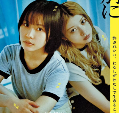 [剧情电影]《不被爱也没关系》(2025) 夸克网盘1080P高清资源下载