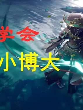 期货交易的精髓——小亏损博取大收益