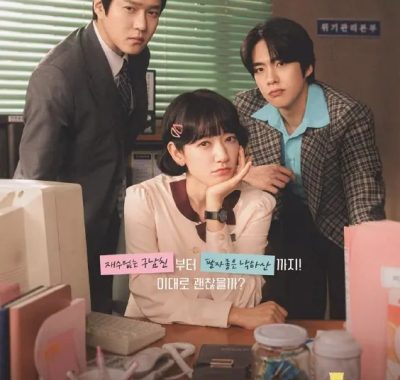 《卧底洪小姐》NF版1080P：朴信惠高庚杓90秒重逢，童颜卧底秒变前任修罗场