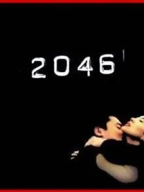 《2046》OST原声大碟FLAC | 王家卫御用梅林茂打造HIFI发烧试音金碟