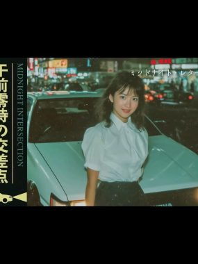 Tokyo Night Music FLAC：昭和80’s City Pop试音天碟，车载HIFI无损下载