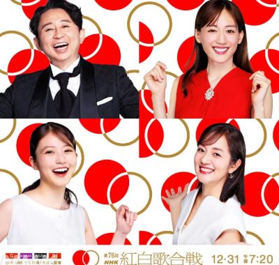 [夸克网盘]日本真人秀《第76届NHK红白歌会》（2025）音乐 / 歌舞 / 真人秀