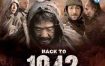 一九四二/1942(2012) 【1080p 原盘REMUX】【内封简繁字幕】【张国立/徐帆】
