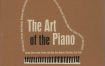 黑胶级钢琴爵士盛宴：The Art of the Piano 2017 10CD WAV无损夸克盘