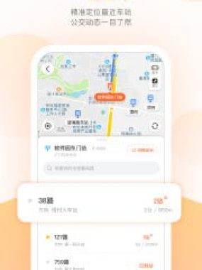 掌上公交 便捷的公交线路查询软件，去广告纯净版