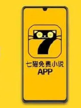 七猫免费小说v7.83.5去广告纯净版阅读