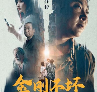 2026年《金刚不坏》4K HDR版震撼上线：当硬汉的过去与拯救的当下激烈碰撞