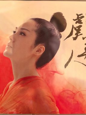 【SACD/ISO】瑞鸣唱片《虞美人·琴歌》无损整轨下载｜古琴笛箫鼓乐试音天碟