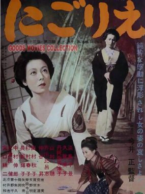 [夸克网盘]日本电影《浊流》（1953）剧情 豆瓣8.3