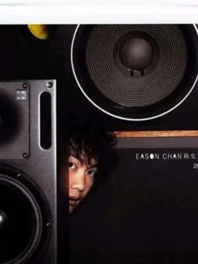 陈奕迅2005年国语专辑《怎么样》Flac无损下载，十首情绪切片一次听个够