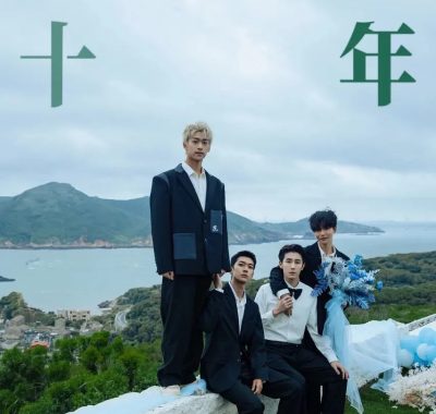 许你十年 (2026) 国语中字 BL台剧 1080P高清资源
