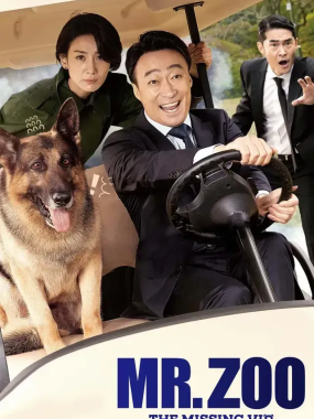 [夸克网盘] 《动物园先生》 (2020) – 韩国 电影 喜剧 1080P