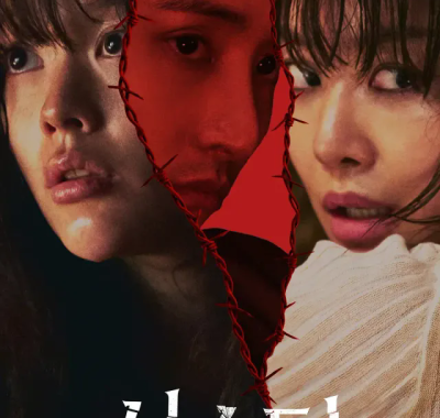 [夸克网盘] 《姐妹》 (2026) – 韩国 电影 惊悚 1080P