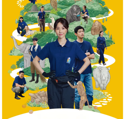 [夸克网盘] 《动物园》 (2026) – 台剧 邵雨薇 1080P【更新中】