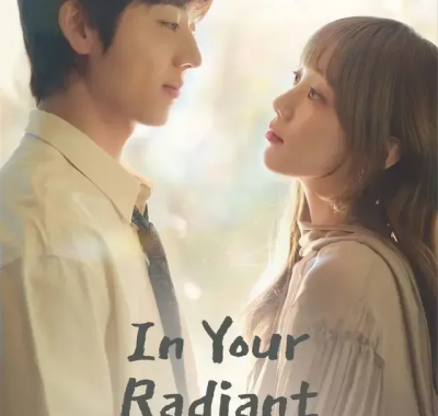 [夸克网盘] 《在你灿烂的季节》 (2026) – 韩剧 爱情 1080P 韩语中字