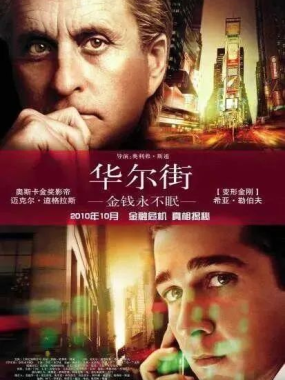 建议收藏！做期货必看的11部经典金融电影