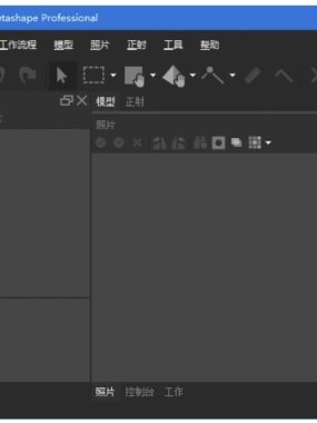 Agisoft Metashape 3D建模软件 v2.3.0.21848 多语便携版