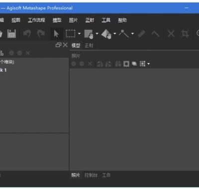 Agisoft Metashape 3D建模软件 v2.3.0.21848 多语便携版