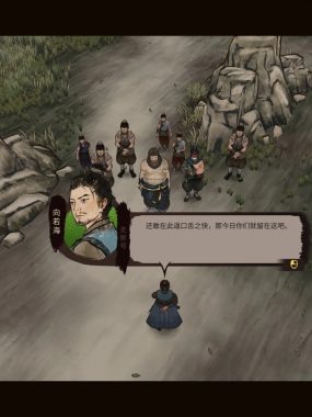 《江湖录》v1.0.9 中文版