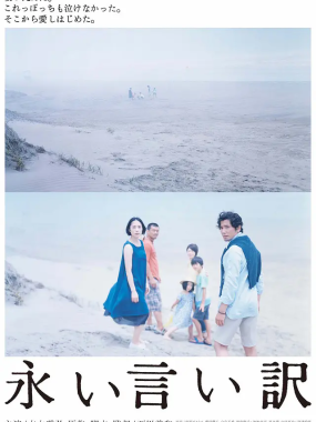 [剧情电影]《永远的托词》(2016) 夸克网盘高清资源下载