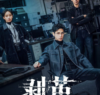 剥茧(2025)【4K.HQ&杜比视界双版本】【高码率】【罗云熙/刘雅瑟】