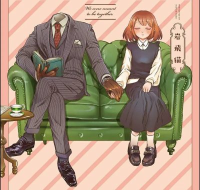 [日漫剧集]《透明男与人类女～不久成为夫妇的二人～》(2026) 夸克网盘高清资源下载