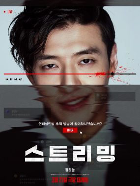 [犯罪电影]《流播》(2025) 夸克网盘1080P高清资源下载