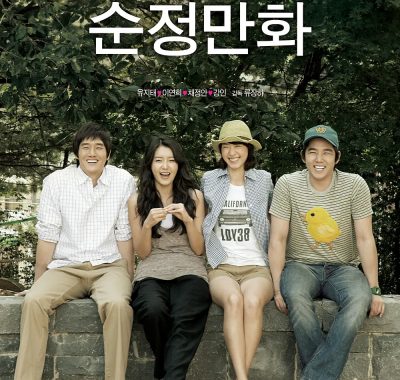 [剧情电影]《纯情漫画》(2008) 夸克网盘1080P高清资源下载