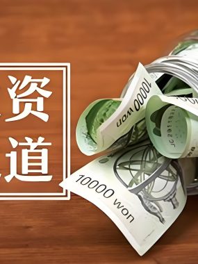 投资：活得好，不如活得久