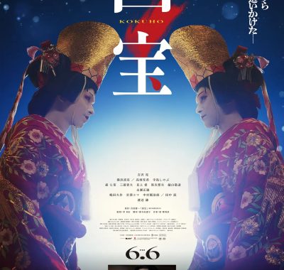 [剧情电影]《国宝》(2025) 夸克网盘1080P高清资源下载