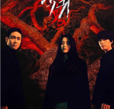 [夸克网盘][韩剧]《恶鬼》（2023）悬疑 / 惊悚 豆瓣7.8