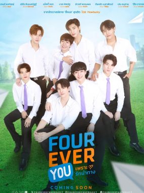 [夸克网盘][泰剧]《四方极爱》（1-2季）（2024-2025）爱情 / 恐怖 / 同性 豆瓣7.2