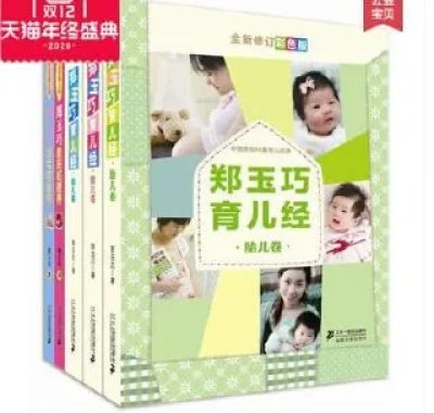郑玉巧育儿经五册PDF高清合集：40年儿科经验写满0-3岁喂养护理全方案