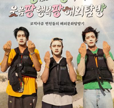 [韩综]《豆豆笑笑》(2025) [9集全] 夸克网盘1080P高清资源下载