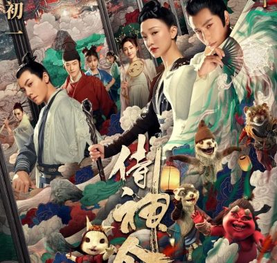 侍神令2021 4K 60帧高码率下载：陈坤周迅人妖契约引爆终极危机