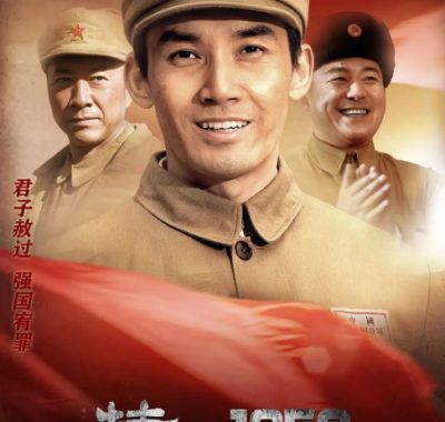 [夸克网盘][国剧]《特赦1959》（2019）剧情 / 历史　豆瓣评分7.6