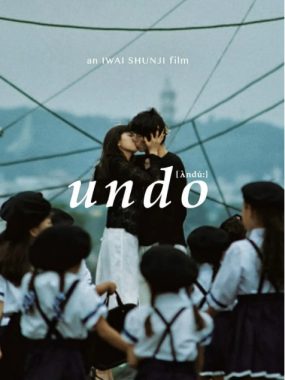 [夸克网盘]日本电影《爱的捆绑》（1994）剧情 / 爱情 豆瓣7.4