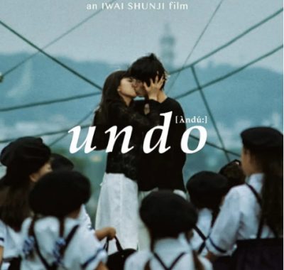 [夸克网盘]日本电影《爱的捆绑》（1994）剧情 / 爱情 豆瓣7.4