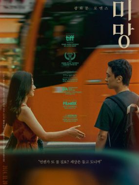 [夸克网盘]韩国电影《微望》（2023）剧情 / 爱情