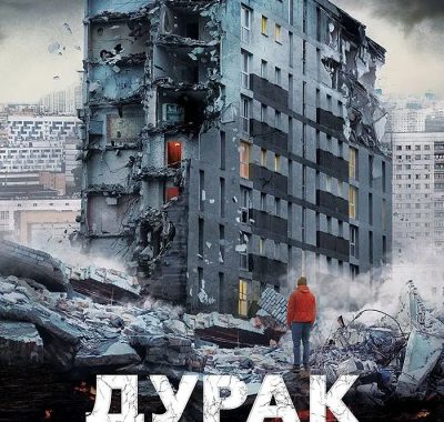 [剧情电影]《危楼愚夫》(2014) 夸克网盘1080P高清资源下载