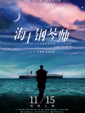 【高分电影】海上钢琴师(1998)【170分钟加长版】【4K+BluRay.1080P】【国英音轨】【内嵌中英字幕】