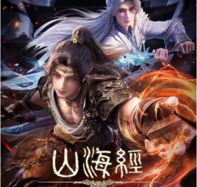 [夸克网盘][国剧]动漫《山海经密码》（2025）动作 / 动画 / 奇幻 / 冒险 / 古装