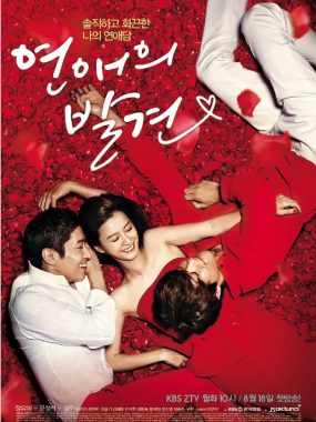 [夸克网盘][韩剧]《恋爱的发现》（2014）剧情 / 喜剧 / 爱情 豆瓣8.4