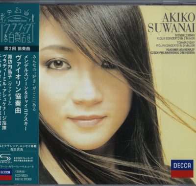 諏訪內晶子×阿胥肯納吉WAV整轨：门德尔松&老柴小提琴协奏曲发烧试音天碟