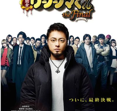 [夸克网盘]日本电影《暗金丑岛君》（1-4部）（2012-2016）喜剧 豆瓣7.9
